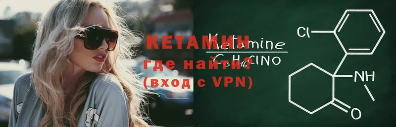 где можно купить   Дальнереченск  KRAKEN ссылка  КЕТАМИН VHQ 